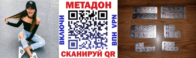 Метадон кристалл  Горно-Алтайск 